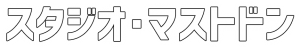 Studiomstdn.png