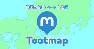 Tootmap